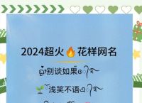 美丽人生打一生肖动物、美丽人生是什么意思这个网名好听吗?