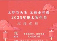 2025完整生肖表图、2025生肖表图片可保存