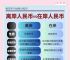 离岸人民币是升好还是跌好、离岸人民币价格高好还是低好