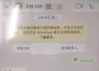 whatsapp扫码、whatsapp怎么扫描二维码加人