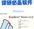 snapchat电脑版怎么下的简单介绍