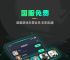 免费的游戏加速软件、有什么免费加速游戏的软件