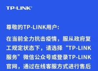 tp官网客服电话、tplibk客服电话
