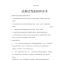 试乘试驾六个体验点话术、试乘试驾过程中具体执行的步骤和话术