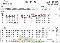 俄罗斯歌曲经典老歌、经典俄罗斯歌曲二十首