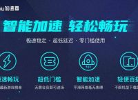 极光vp(永久免费)加速器下载官网[极光vp永久免费加速器下载官网ios]