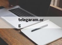 telegaram.org的简单介绍