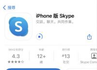 手机skype官方下载[skype手机最新版本官方下载]