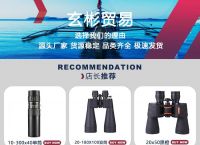 telescope望远镜f70076的简单介绍