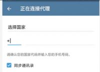 ios登录telegram要proxy的简单介绍