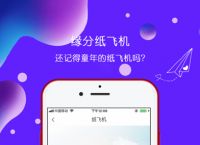 苹果纸飞机下载了注册不了[苹果手机下载小飞机为什么注册不了]