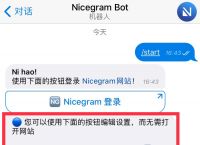 国内使用Telegram参数免费[国内使用Telegram参数免费2022]
