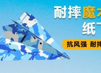 纸飞机链接进不去[纸飞机为什么下载不了]