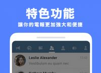 Telegram纸飞机登录[Telegram纸飞机app中文官方版]