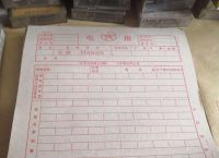 怎么用电报查信息[怎么网上查询用电情况]