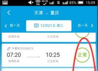 飞机聊天app怎么玩[飞机app聊天软件叫什么]
