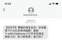 发信息赚钱是不是真的[转发信息赚钱是怎么回事?]