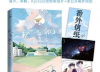 纸飞机by潭石百度云[纸飞机by 潭石TXT百度网盘]