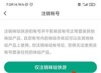 电报怎么注销账号?[带花园的房子用英语怎么说]