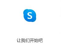skype官方下载苹果版[skype官方下载苹果版手机版本]