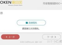 波场币在哪里购买[波场币在哪个交易所]