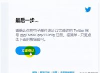 twitter怎么注册不了账号[twitter无法注册账号怎么办]