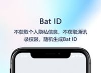 蝙蝠聊天软件官方网站[蝙蝠聊天软件官网246]