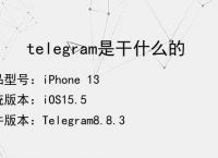 telegraph网页版r[viewintelegram]