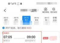 飞机app最新下载[飞机app最新下载安装]
