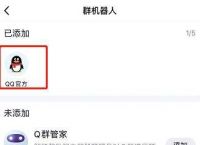包含纸飞机怎么加群里的好友的词条
