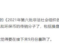 tp钱包波场链骗局[tp钱包波场链怎么卖币]