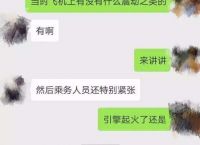 飞机app聊天软件下载中文苹果[飞机app聊天软件下载中文苹果版]