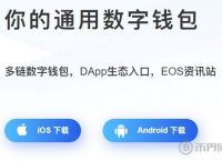 tokenpocket官网首页[tokenpocket钱包app]