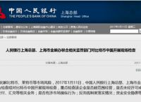 比特币清退通知[比特币交易所都被清退了怎么办]