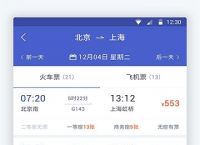 下载APP飞机软件[飞机app安卓版下载]