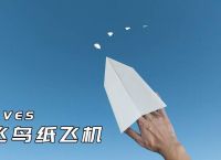 简单纸飞机[折纸手工简单纸飞机]