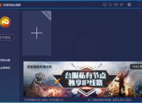 Telegram加速器哪个好用的简单介绍