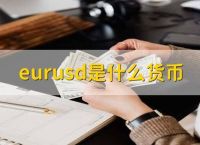 lcusd是什么代币的简单介绍