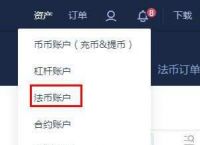 usdt是什么货币起什么作用的简单介绍