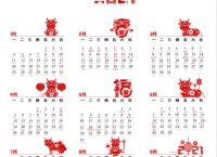 2021年的日历表[2021年的日历表12个月按顺序]