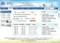 飞机官网软件[飞机官网软件有哪些]