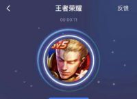 关于打开飞机软件的加速器ios的信息