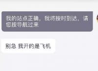 飞机聊天官方软件叫什么[飞机聊天官方软件叫什么软件]