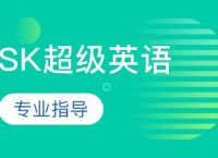 sk英语是什么教材[sk少儿英语教材介绍]