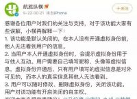 飞机安全聊天软件有哪些[飞机安全聊天软件有哪些名字]