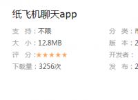 纸飞机APP聊天软件[纸飞机app聊天软件怎么用不了]