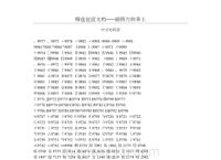 汉字电报码对照表大全[汉字电报码对照表大全你]