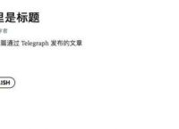telegraph聊天软件怎么注册[telegraph app download]