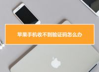 telegeram手机收不到验证码的简单介绍