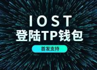 关于tp钱包是哪里开发的的信息